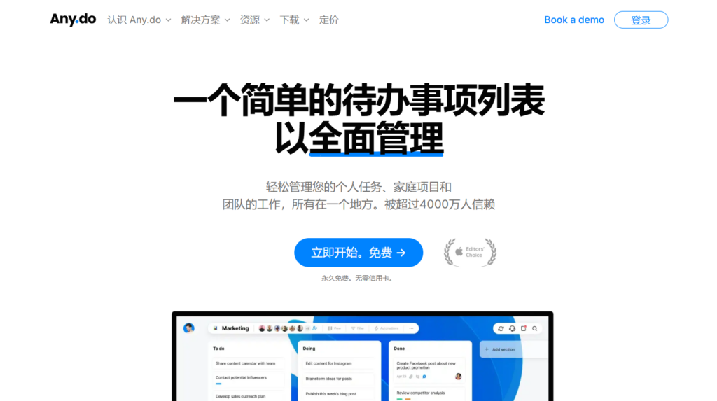 团队协作：22款待办事项提醒软件盘点
