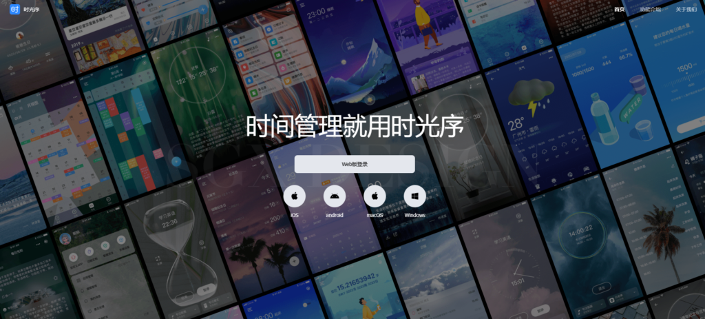 团队协作：22款待办事项提醒软件盘点