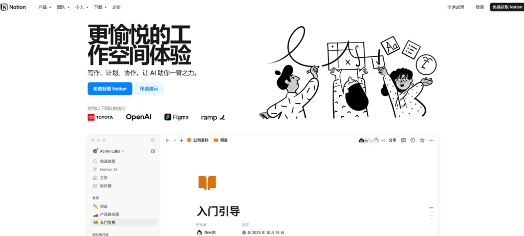 团队协作：22款待办事项提醒软件盘点