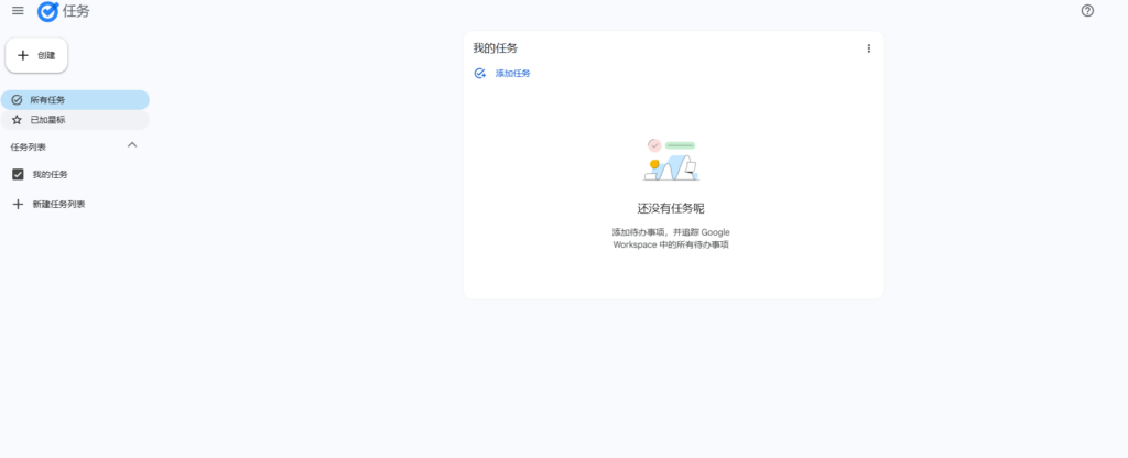 团队协作：22款待办事项提醒软件盘点