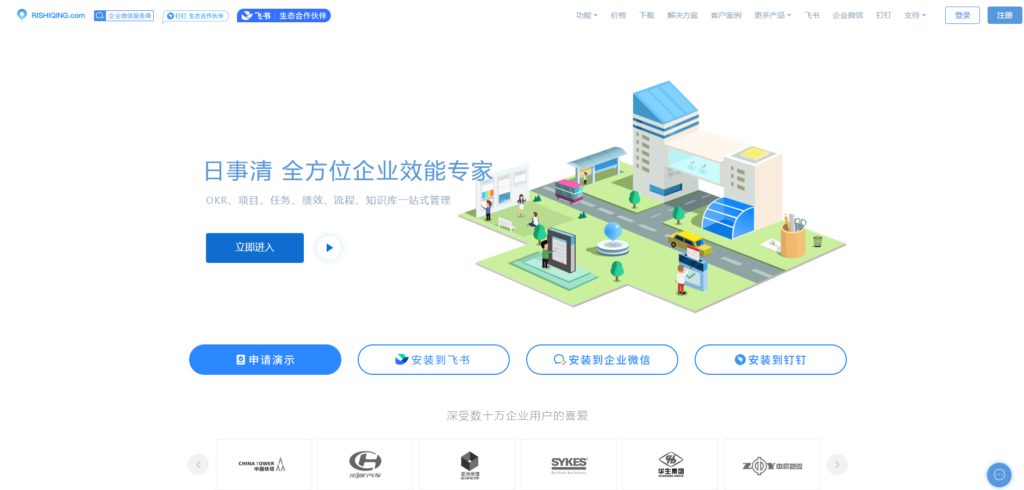 工作待办事项App推荐：16款主流工具测评
