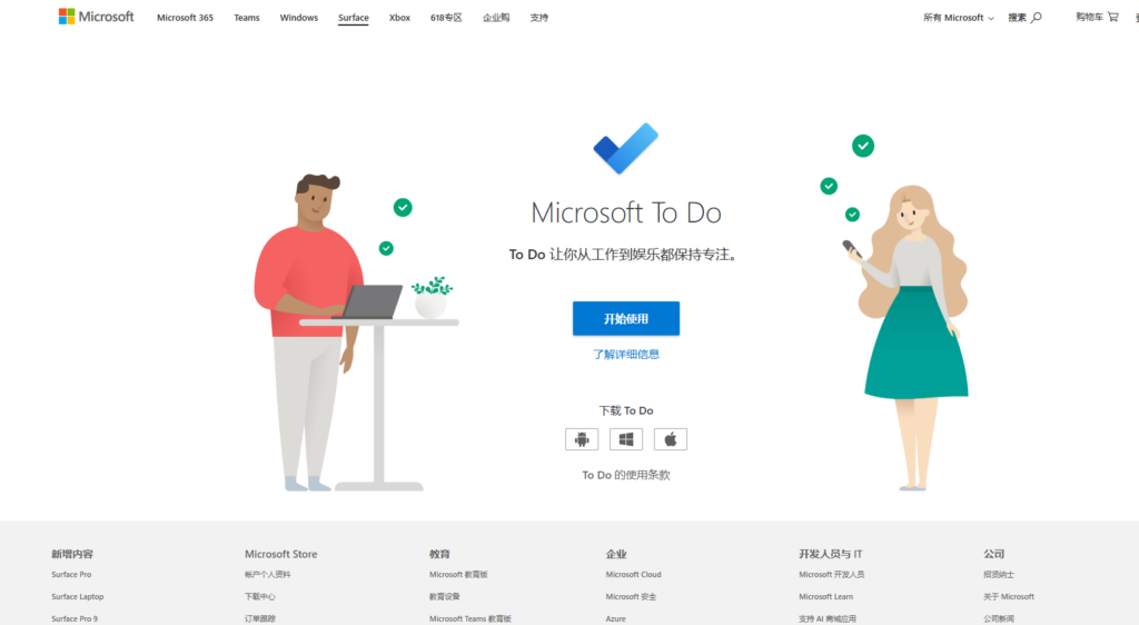 工作待办事项App推荐：16款主流工具测评