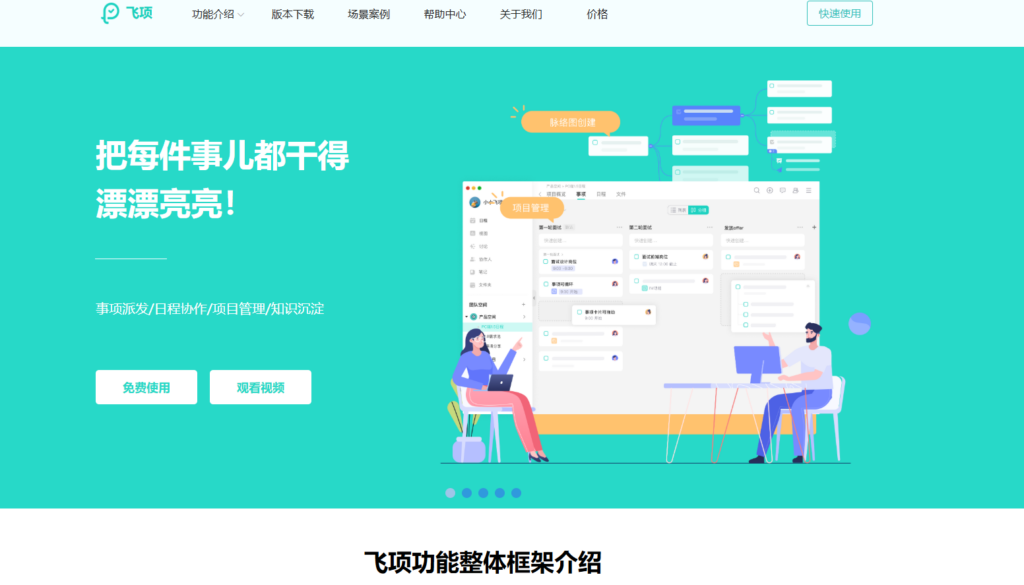 工作待办事项App推荐：16款主流工具测评
