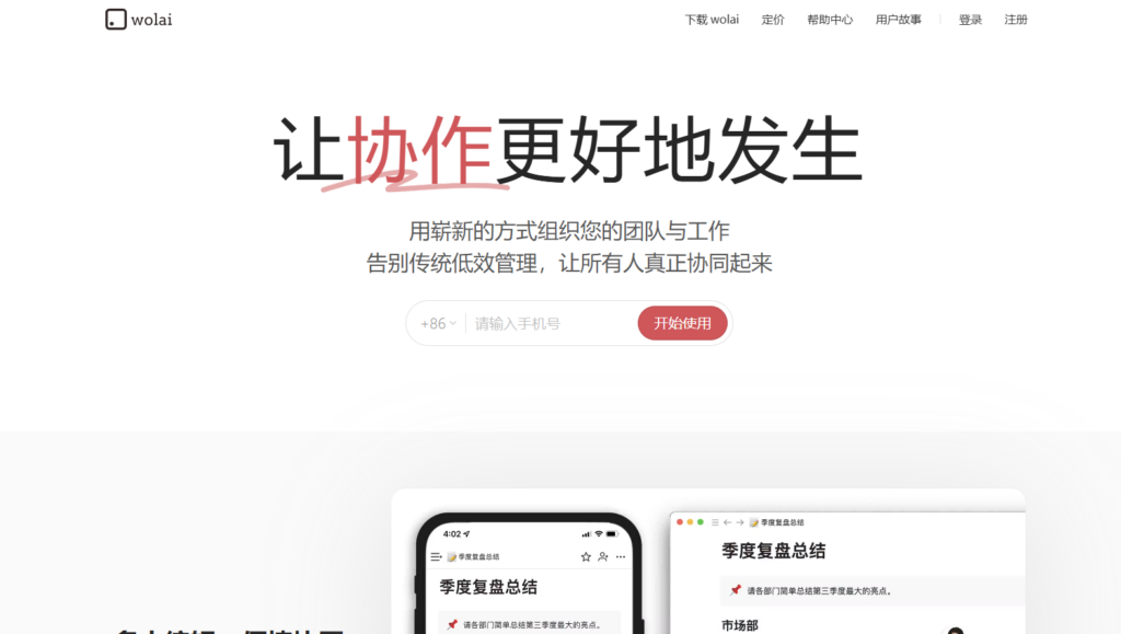 工作待办事项App推荐：16款主流工具测评