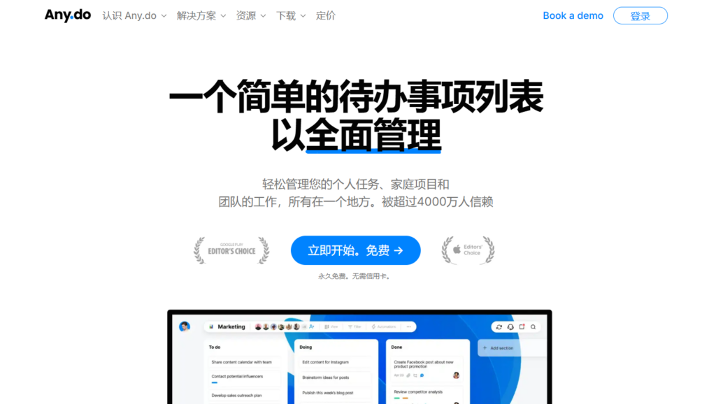 工作待办事项App推荐：16款主流工具测评