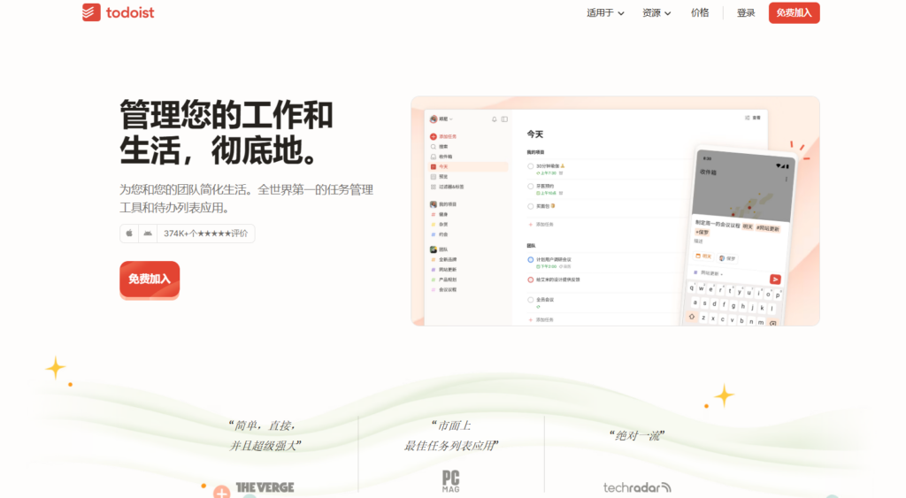 工作待办事项App推荐：16款主流工具测评