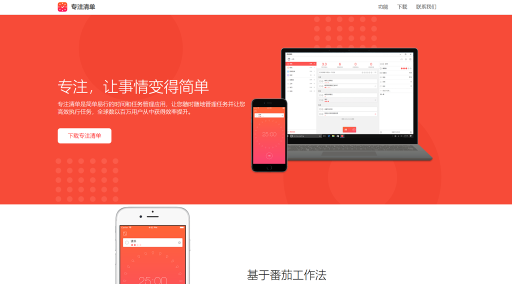 工作待办事项App推荐：16款主流工具测评