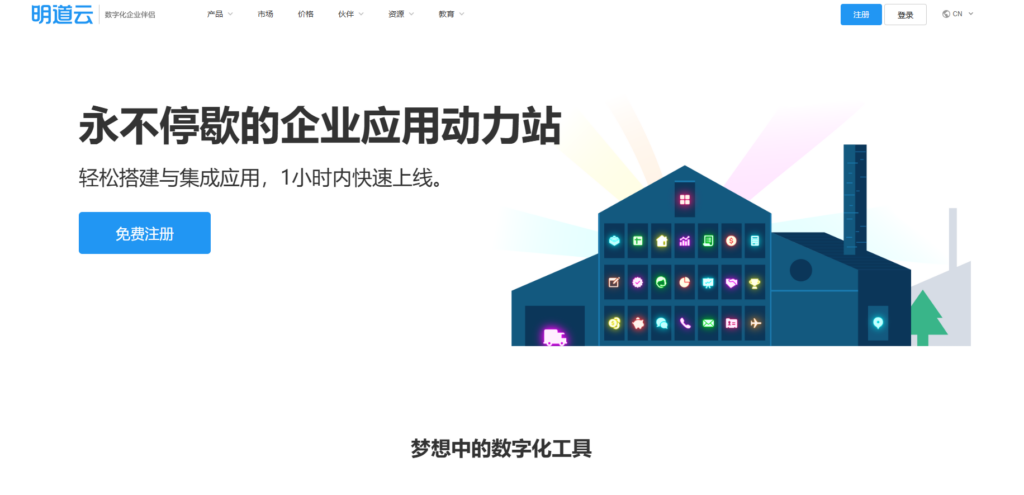 项目进度管理工具选择指南：Project对比12大竞品