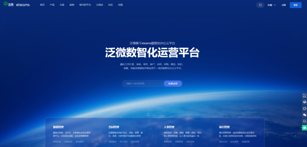 项目进度管理工具选择指南：Project对比12大竞品