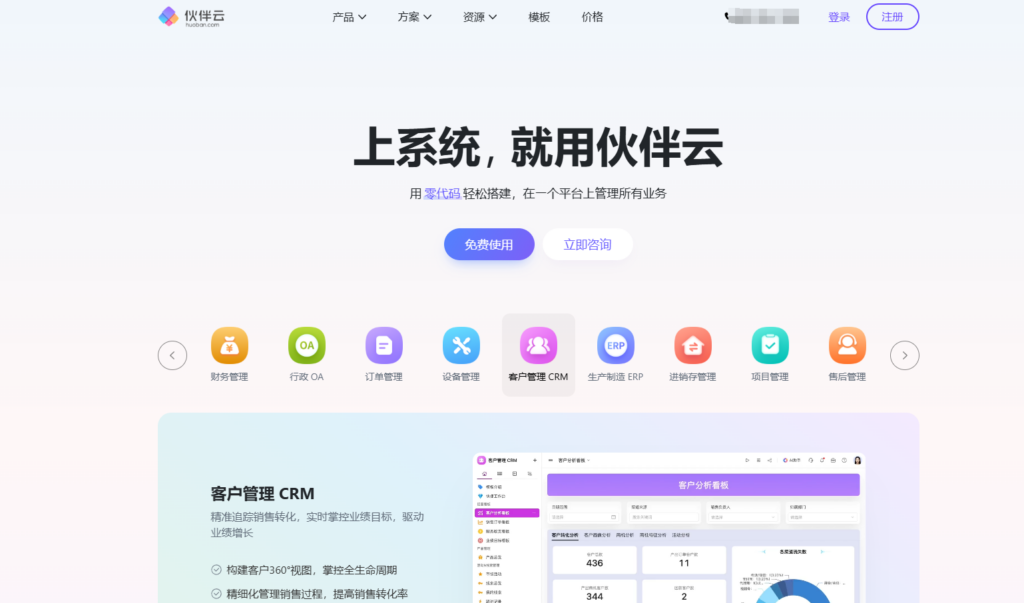 项目进度管理工具选择指南：Project对比12大竞品