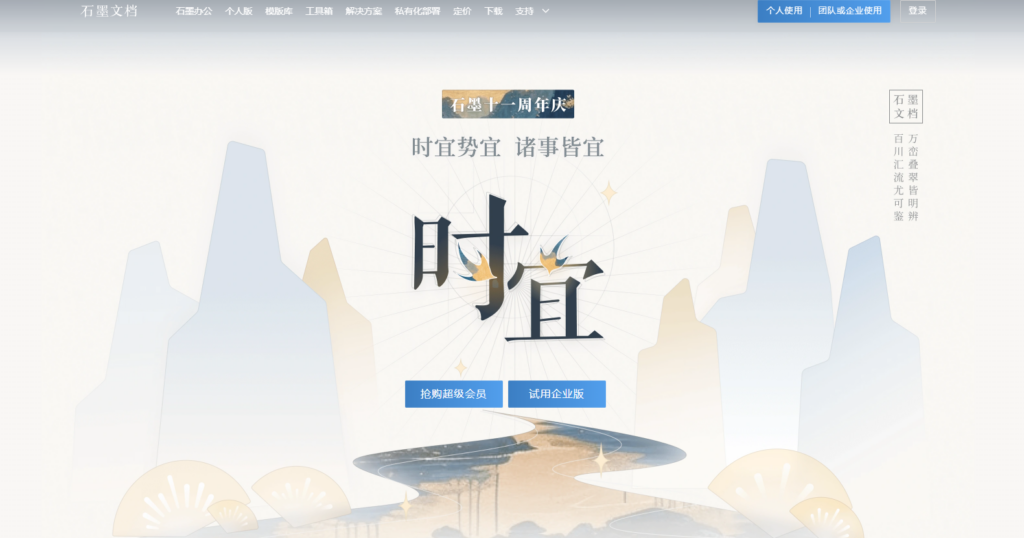 2025年局域网文档协同工具哪款值得推荐？