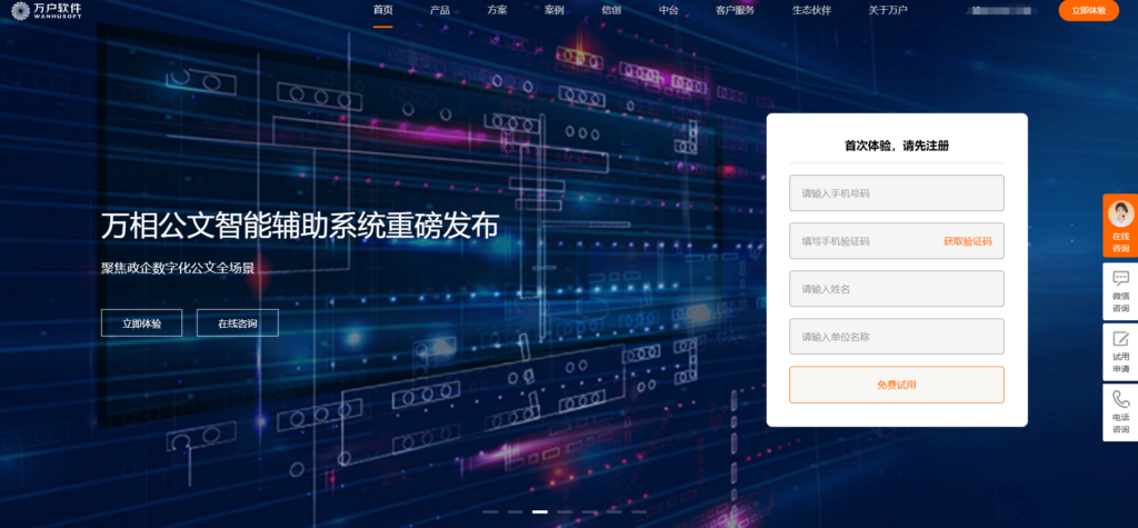 2025年局域网文档协同工具哪款值得推荐？