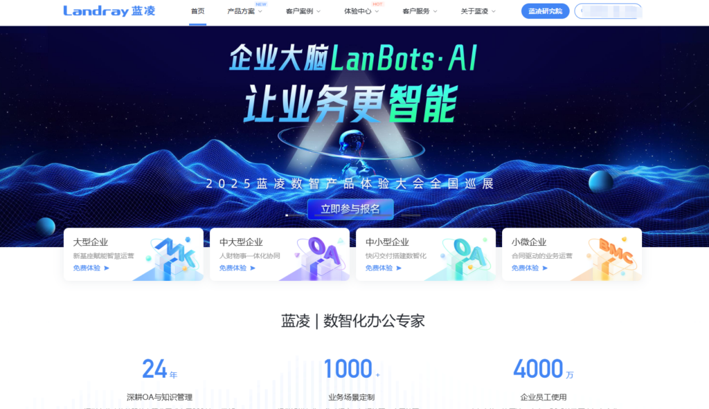 2025年局域网文档协同工具哪款值得推荐？