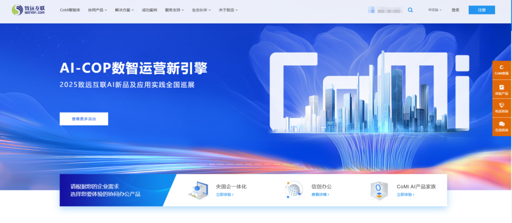 2025年局域网文档协同工具哪款值得推荐？