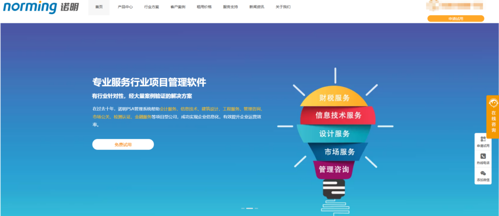 项目管理软件排行榜：20款系统测评对比