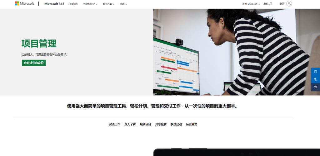 项目管理软件排行榜：20款系统测评对比