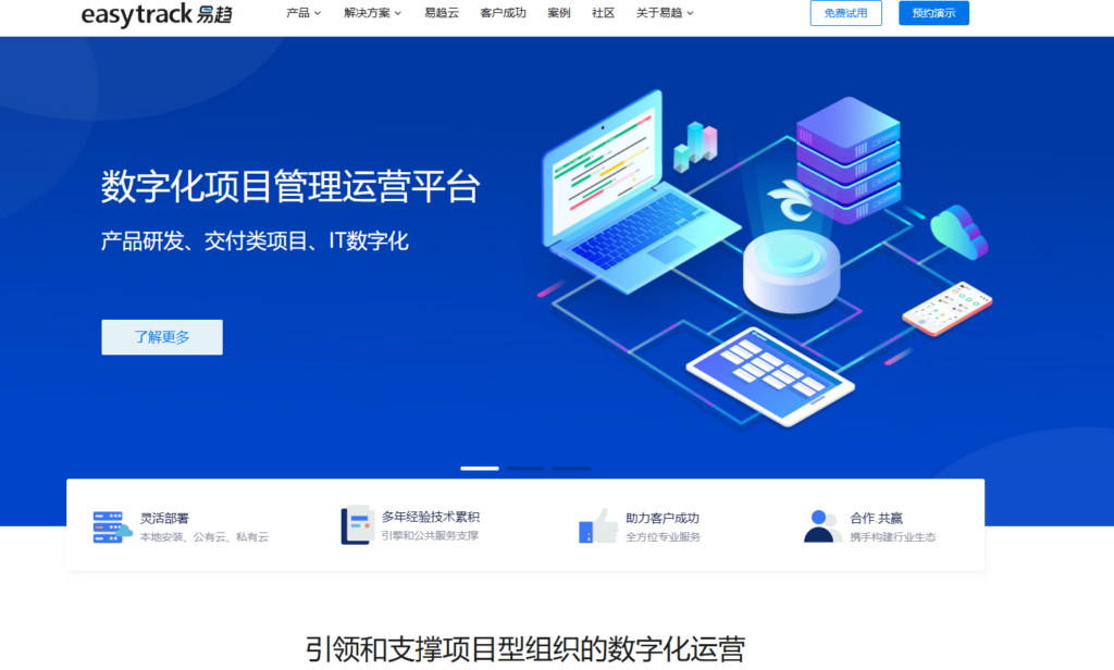 项目管理软件排行榜：20款系统测评对比