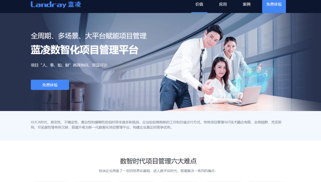 项目管理软件排行榜：20款系统测评对比