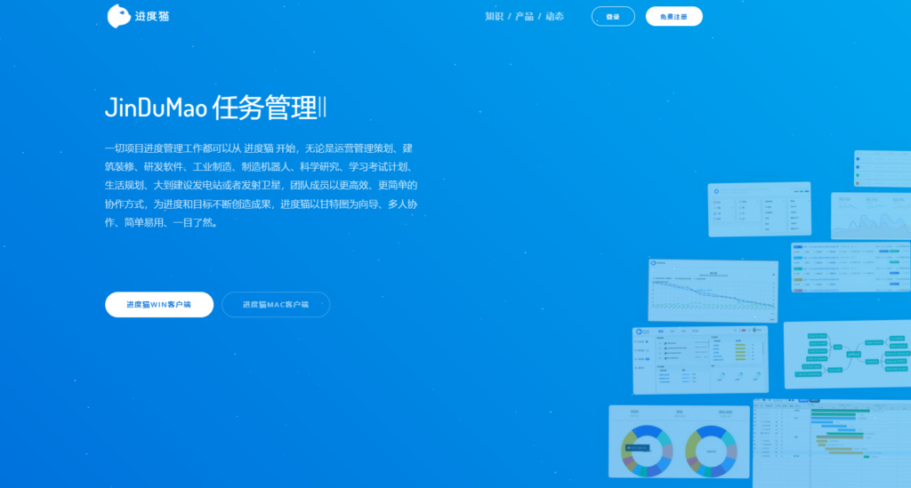 项目管理软件排行榜：20款系统测评对比