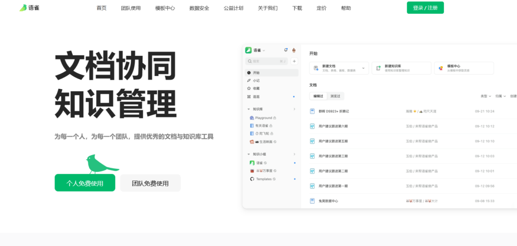 2025年30家企业文档管理系统对比（含免费开源）