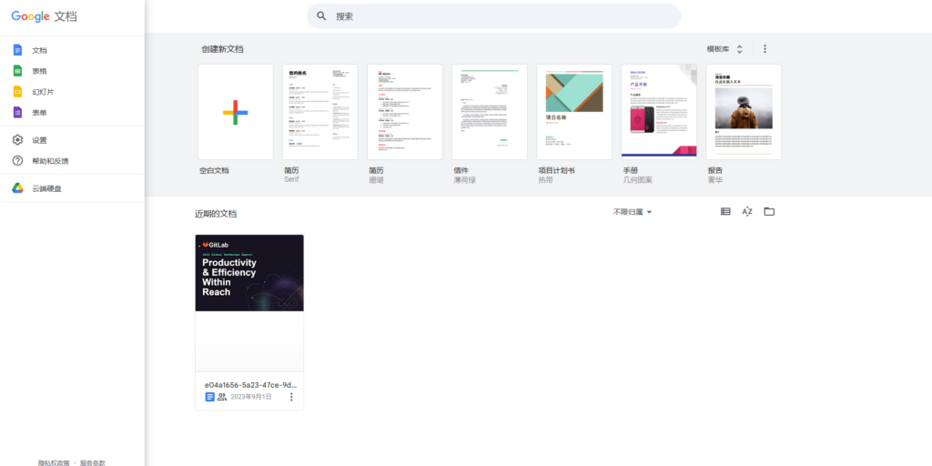 2025年30家企业文档管理系统对比（含免费开源）