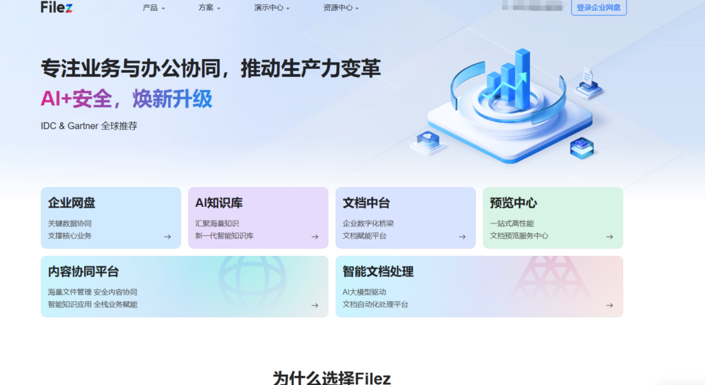 2025年30家企业文档管理系统对比（含免费开源）