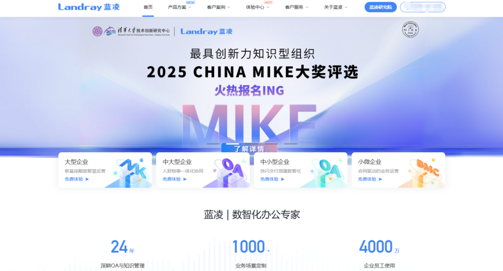 2025年30家企业文档管理系统对比（含免费开源）