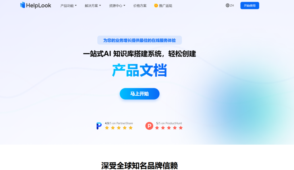 2025年30家企业文档管理系统对比（含免费开源）