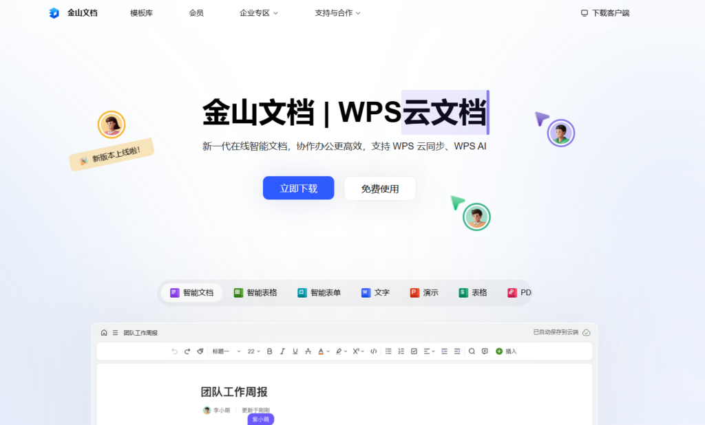 2025年30家企业文档管理系统对比（含免费开源）