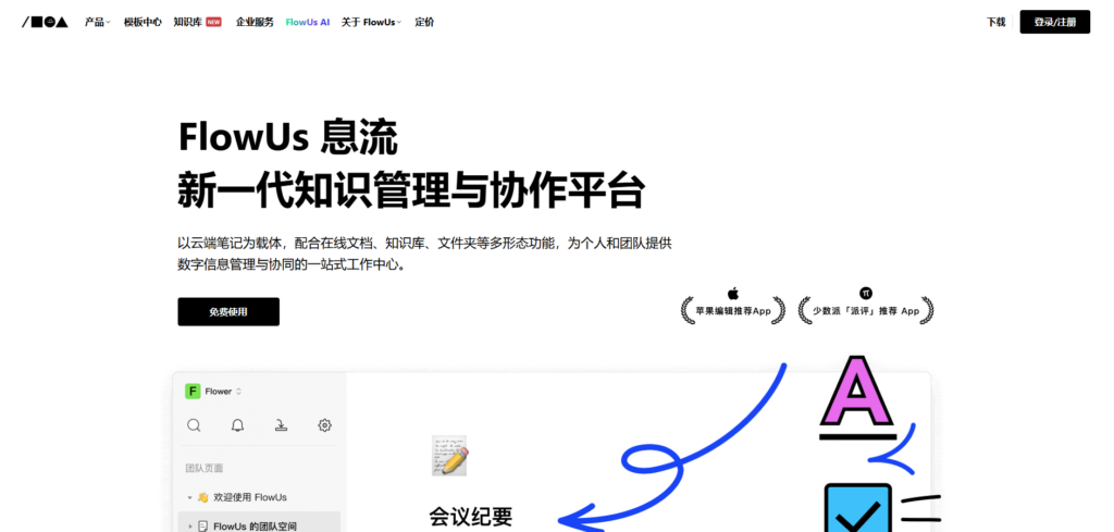 2025年30家企业文档管理系统对比（含免费开源）