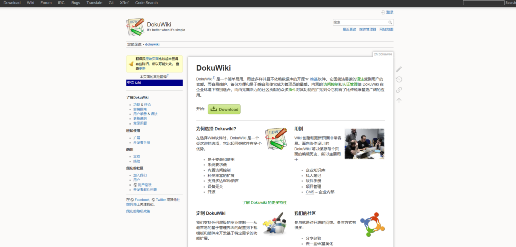 2025年30家企业文档管理系统对比（含免费开源）