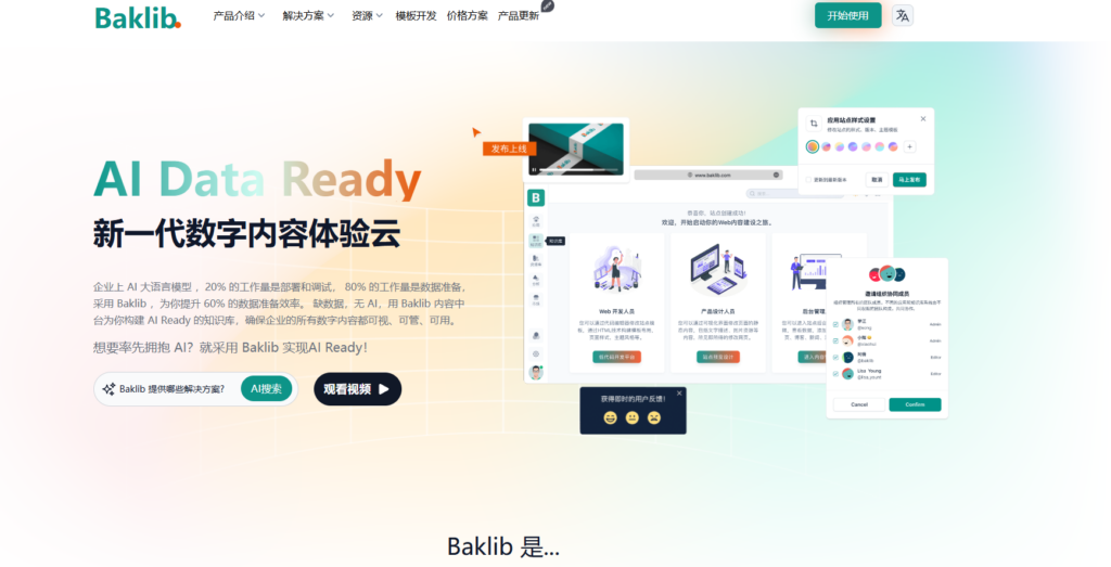 2025年30家企业文档管理系统对比（含免费开源）