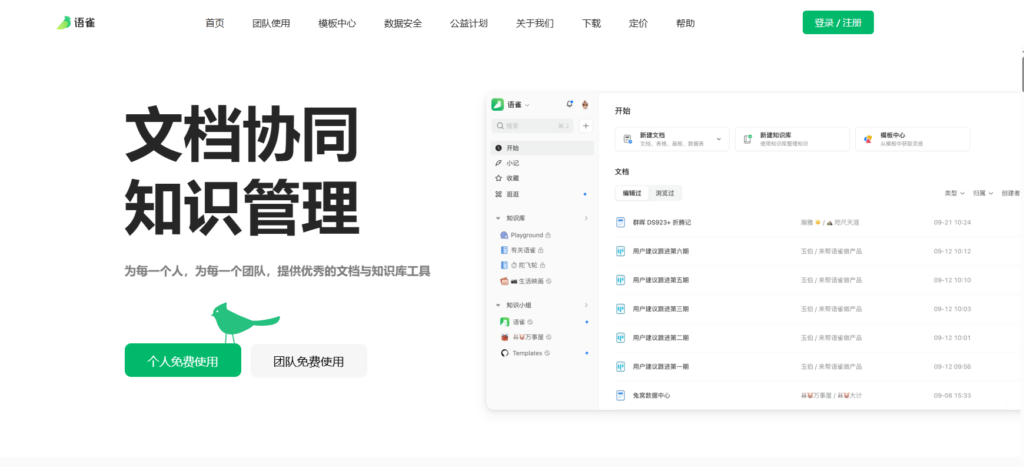 20款文件管理工具大盘点：哪些值得选？