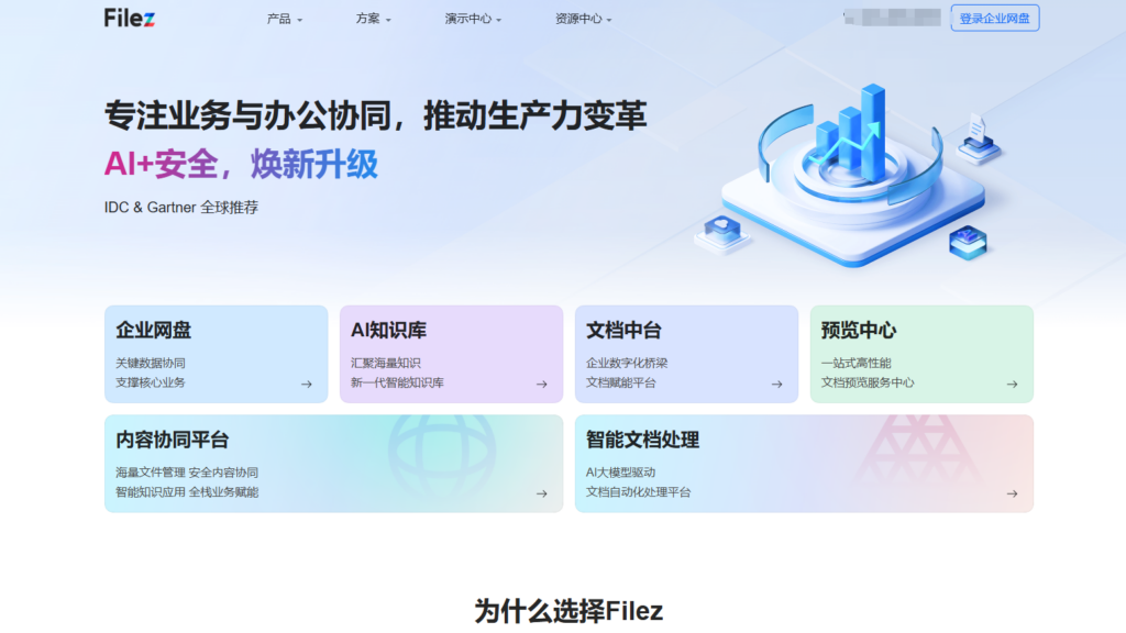 20款文件管理工具大盘点：哪些值得选？