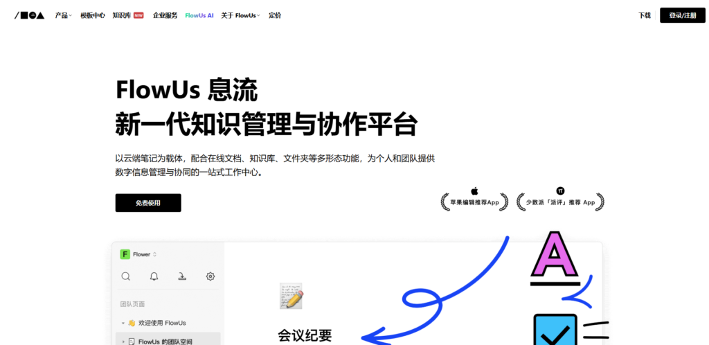 20款文件管理工具大盘点：哪些值得选？