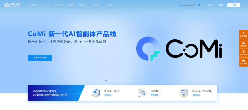 政府机构用什么文档管理系统？精选9款