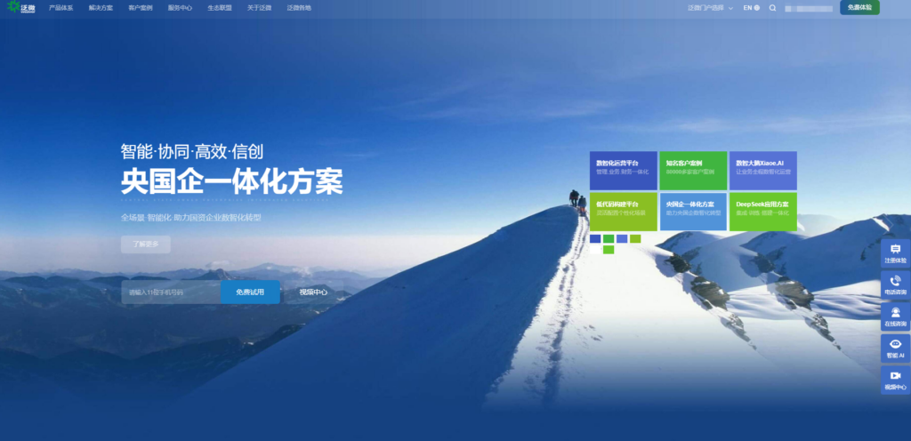 政府机构用什么文档管理系统？精选9款