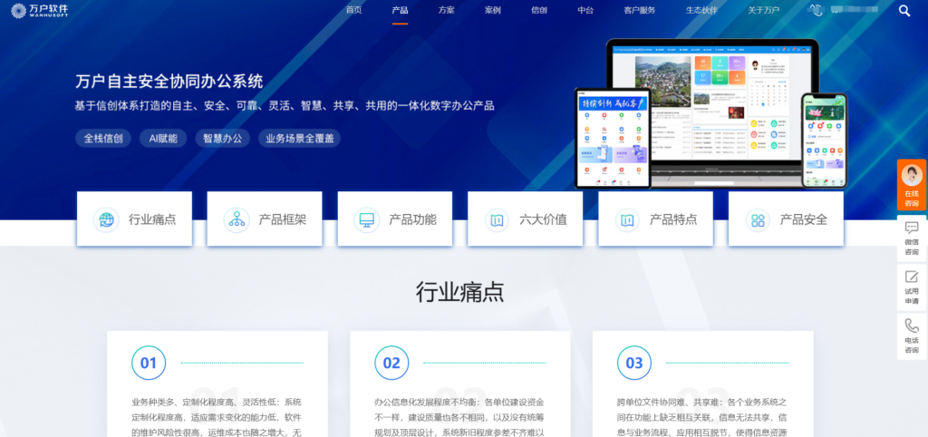 政府机构用什么文档管理系统？精选9款