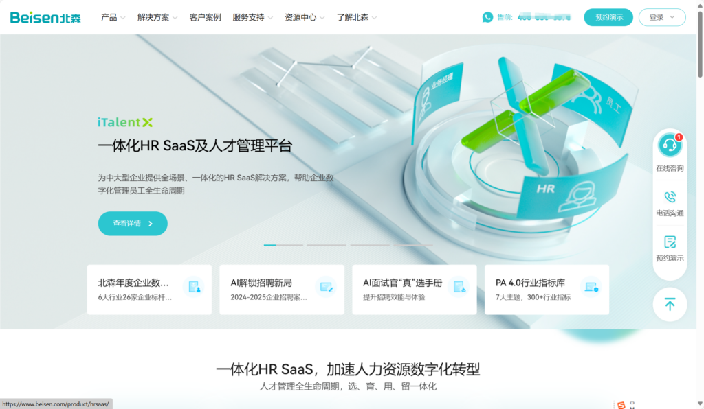 HR都在用的9款薪酬系统，选型不再迷茫