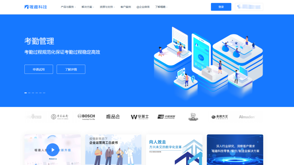 适合企业的15款工时记录软件（2025）