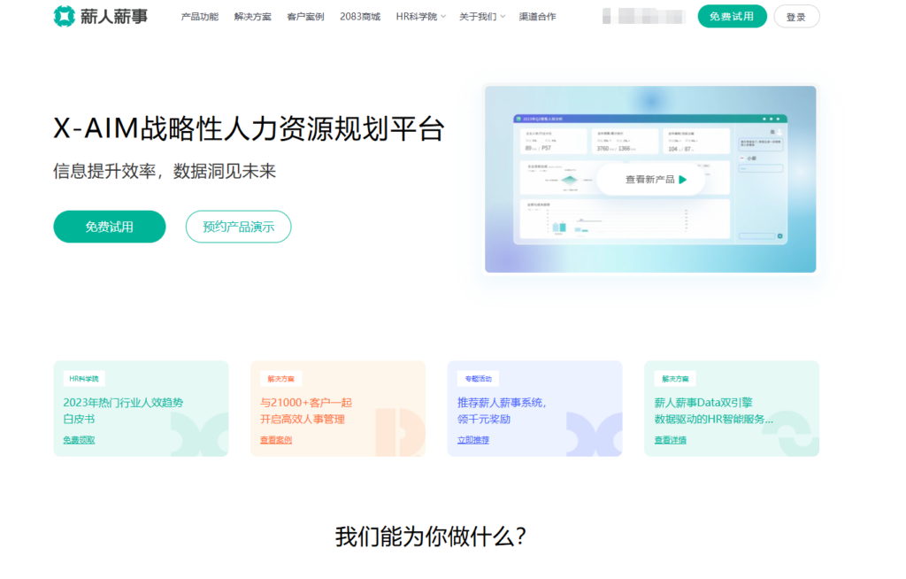 适合企业的15款工时记录软件（2025）