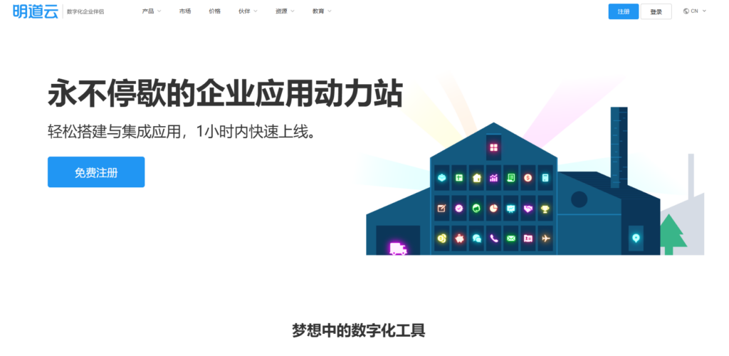 适合企业的15款工时记录软件（2025）