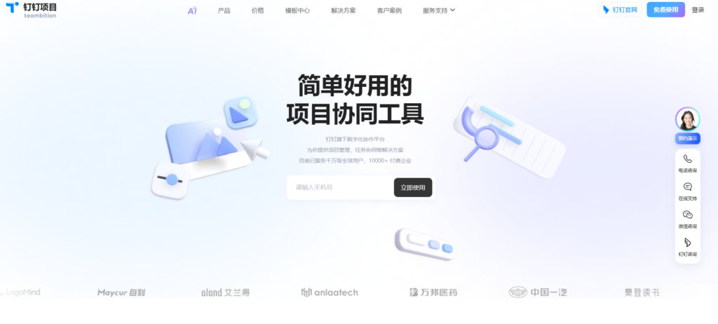 适合企业的15款工时记录软件（2025）