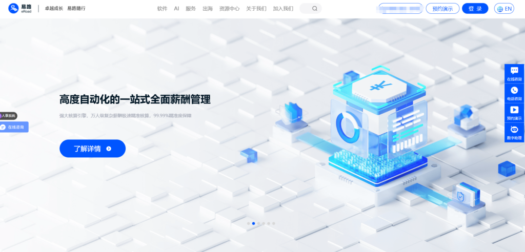 适合企业的15款工时记录软件（2025）