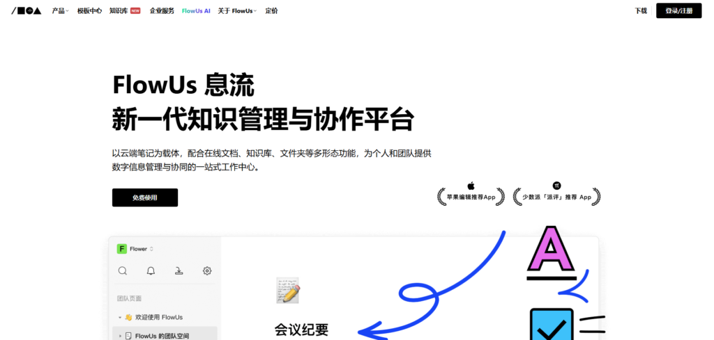 开源文档管理工具哪个好？2025年21大热门全对比