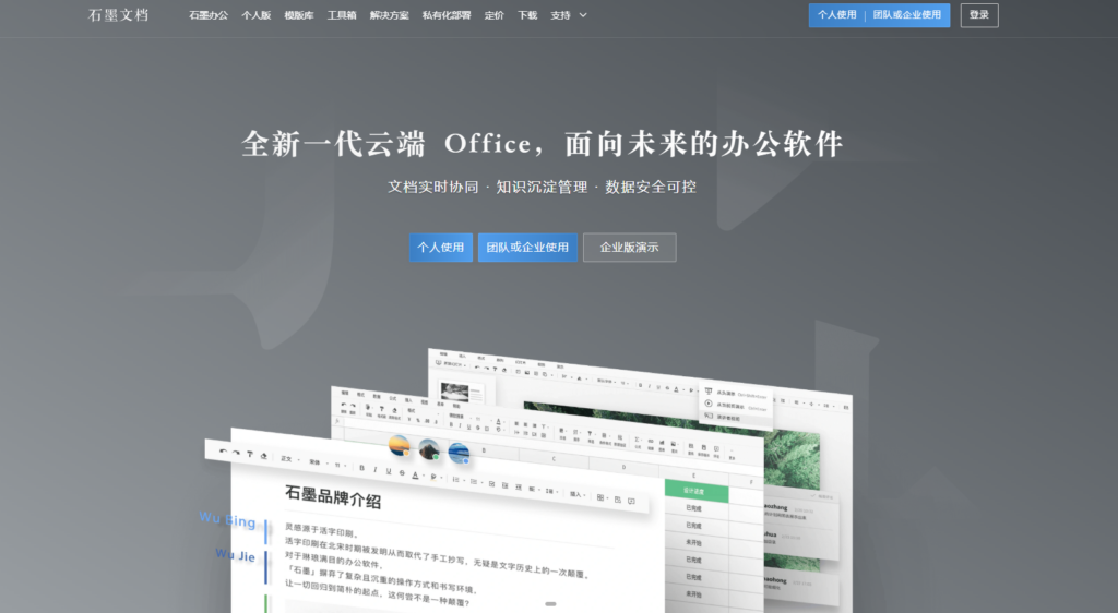开源文档管理工具哪个好？2025年21大热门全对比
