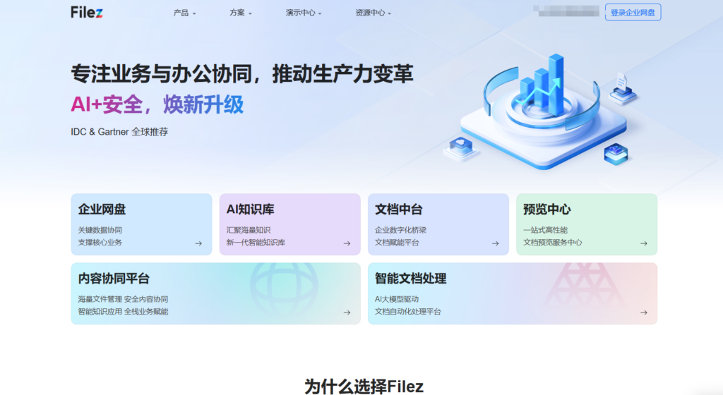 开源文档管理工具哪个好？2025年21大热门全对比