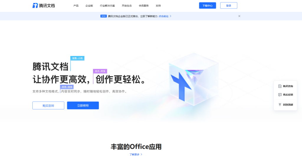 开源文档管理工具哪个好？2025年21大热门全对比