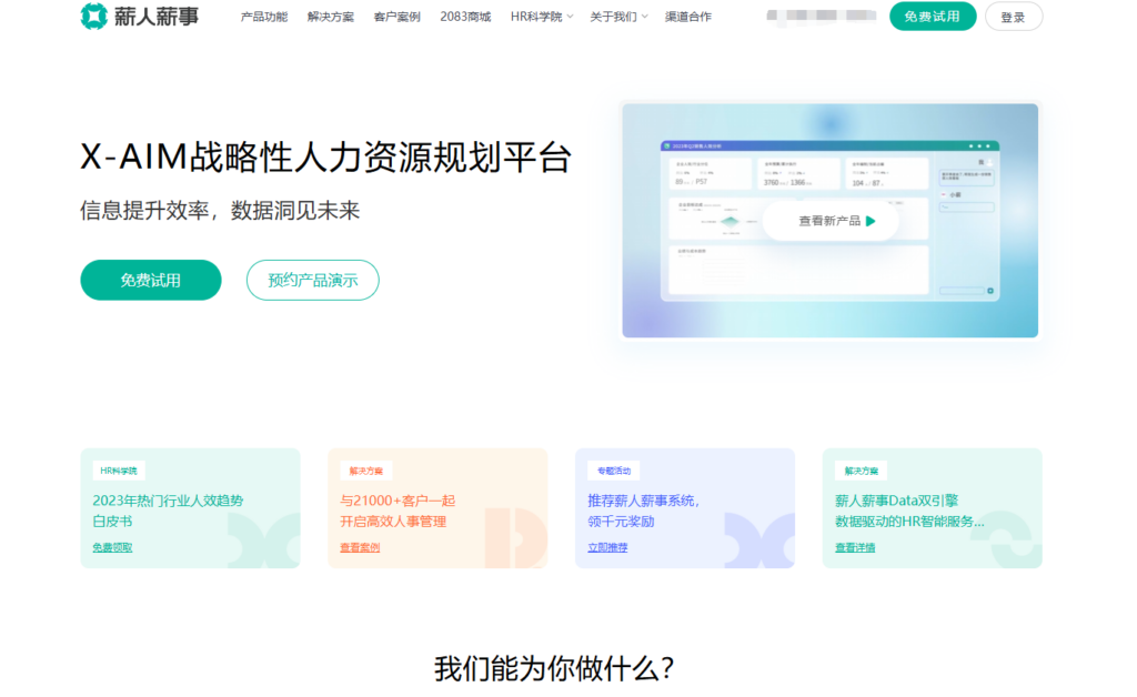 工时填报工具排行榜：9款主流系统全面盘点