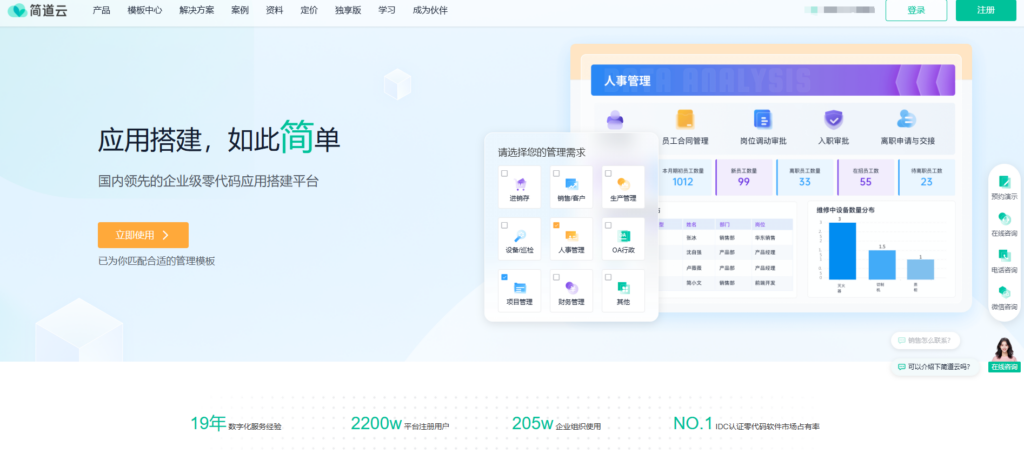 工时填报工具排行榜：9款主流系统全面盘点
